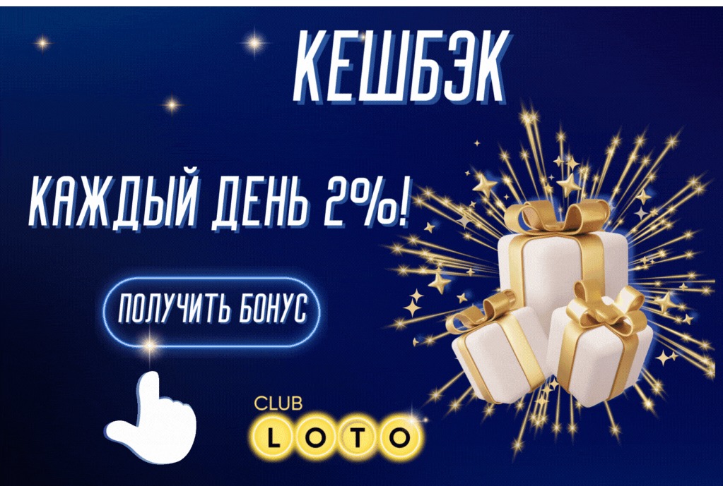 Лото Клуб скачатьЛото Клуб Лото скачатьLoto ClubLotoClubЛото Клуб онлайнLoto Club скачатьLoto Club kz cкачатьЛото Клуб КЗLoto Club KZЛото