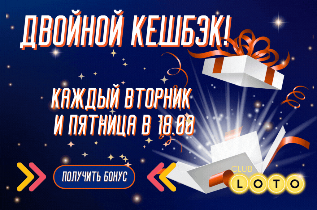 Лото Клуб скачатьЛото Клуб Лото скачатьLoto ClubLotoClubЛото Клуб онлайнLoto Club скачатьLoto Club kz cкачатьЛото Клуб КЗLoto Club KZЛото
