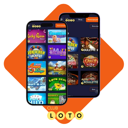 Лото Клуб скачатьЛото Клуб Лото скачатьLoto ClubLotoClubЛото Клуб онлайнLoto Club скачатьLoto Club kz cкачатьЛото Клуб КЗLoto Club KZЛото
